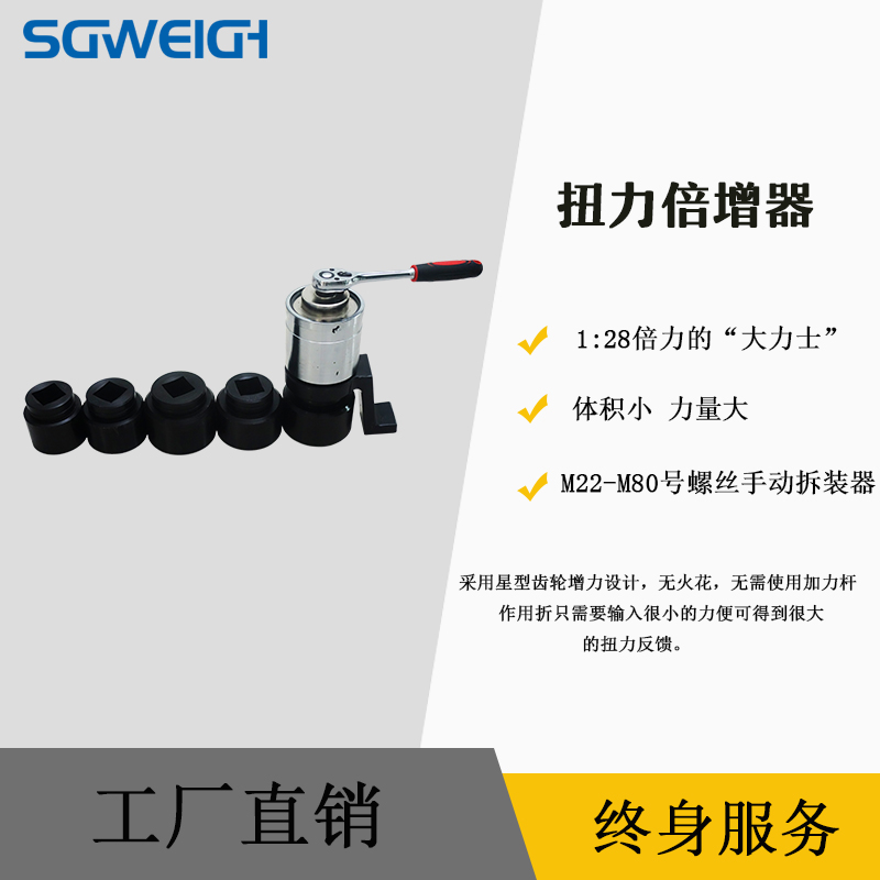 扭力放大轉(zhuǎn)換器